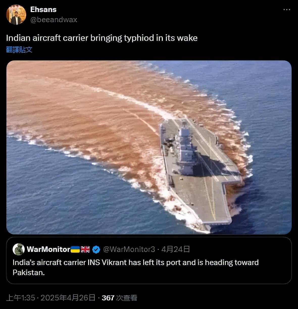 印度航母行踪曝光！180度掉头返航<strong></p>
<p>广州</strong>，这是在躲巴基斯坦的导弹吗？