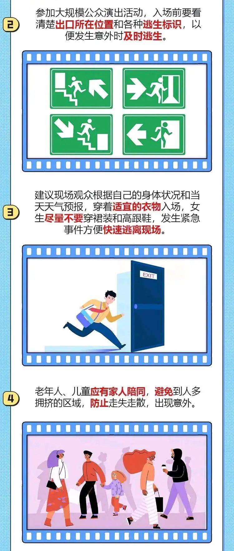 凤凰传奇演唱会万人蹦迪！观山湖消防：大家尽管嗨<strong></p>
<p>广州</strong>，我们护周全