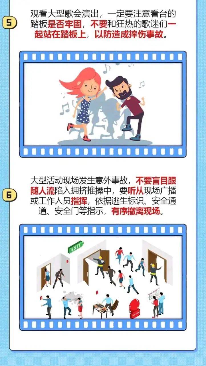 凤凰传奇演唱会万人蹦迪！观山湖消防：大家尽管嗨<strong></p>
<p>广州</strong>，我们护周全