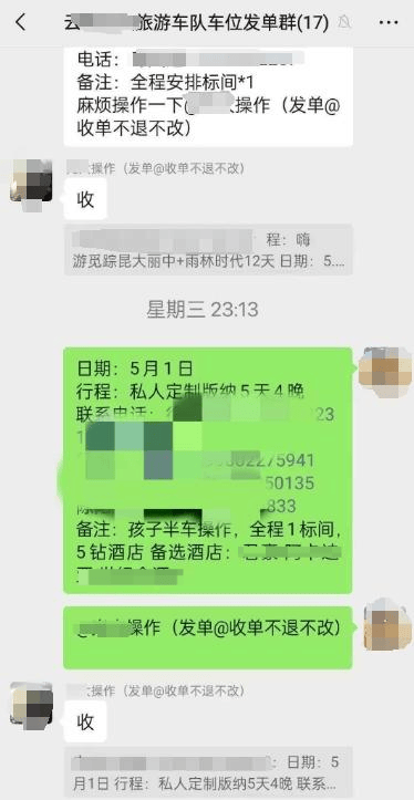 网友1小时内取消4572元旅游订单<strong></p>
<p>广州</strong>，被告知要扣1600元损失费 各方回应