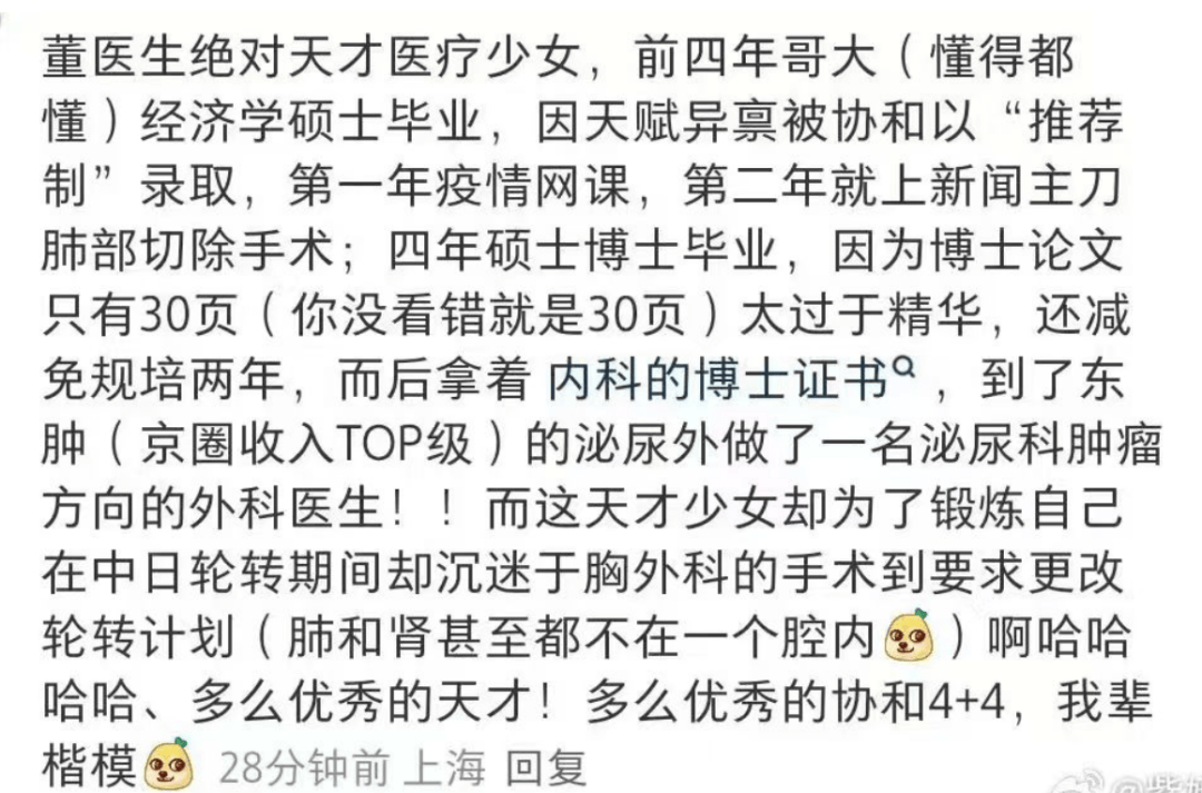 中日友好出轨大瓜<strong></p>
<p>广州</strong>，最服董小姐