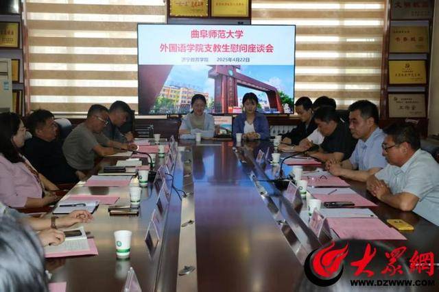 曲阜师范大学外国语学院党委书记费沂涛一行到金乡、任城区走访实习支教学生