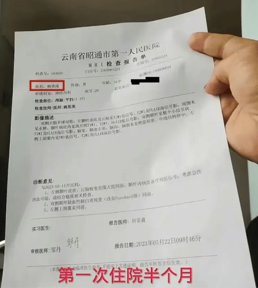 “小杨哥”病逝<strong></p>
<p>广东</strong>,年仅33岁!