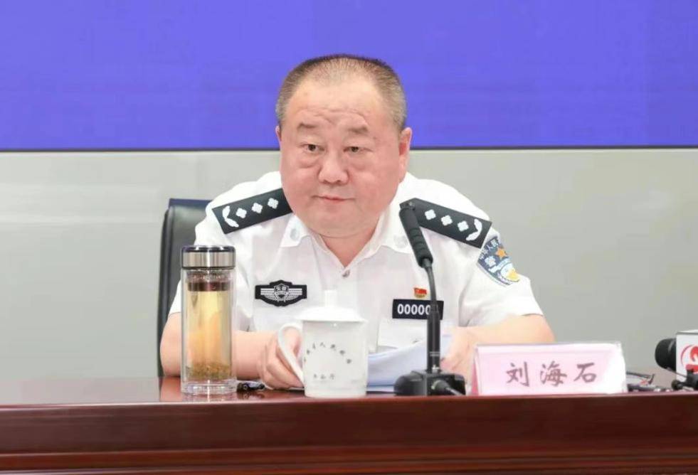 中央巡视组进驻后，省公安厅原副厅长刘海石被查