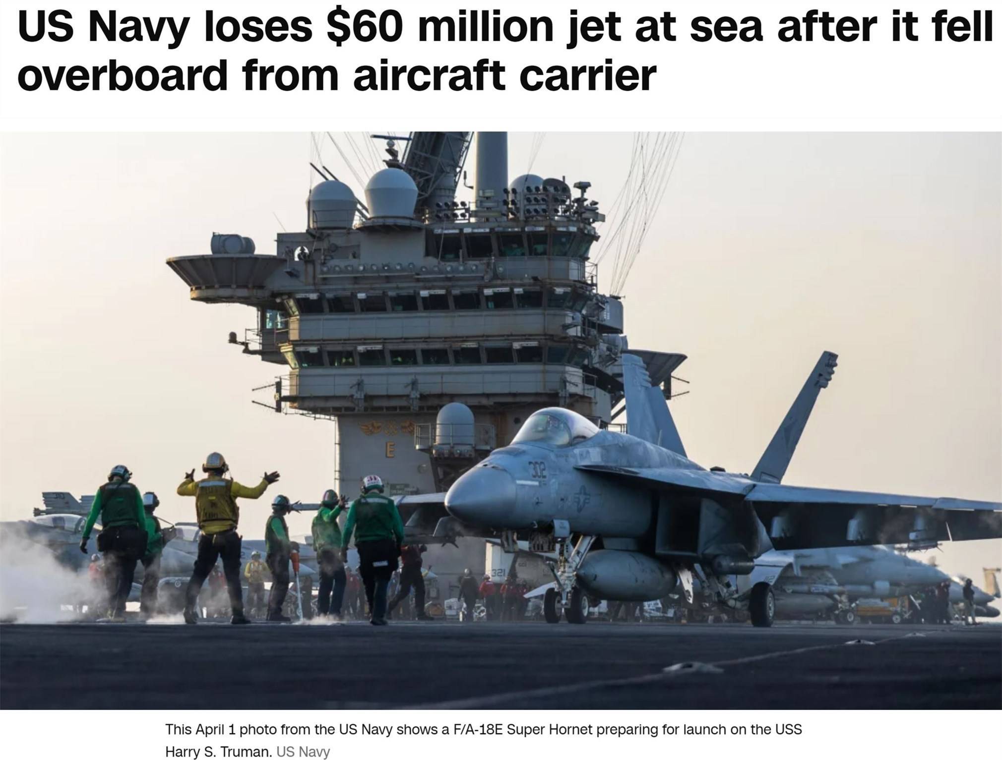 “超级大黄蜂”被“甩”下航母 美军这次大意了？