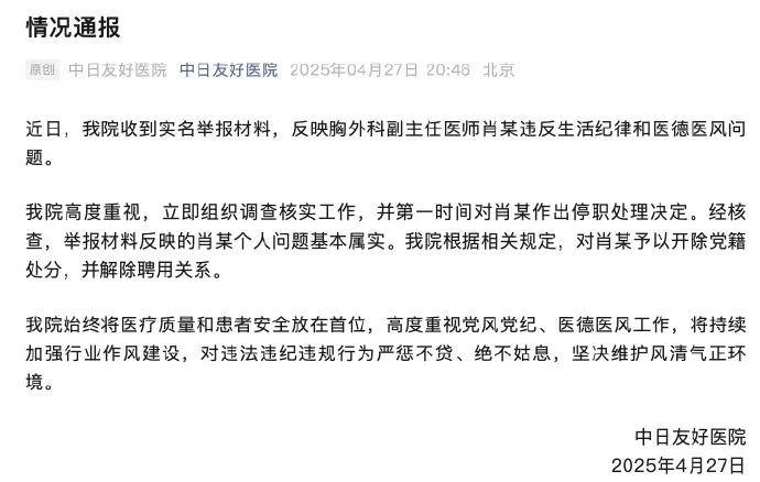 金融学生成了医学博士<strong></p>
<p>广东</strong>，协和“4+4规培”究竟是怎么回事？