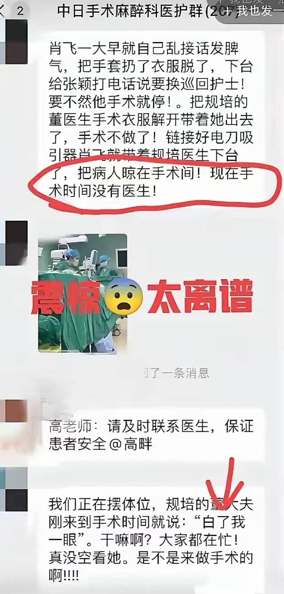 金融学生成了医学博士<strong></p>
<p>广东</strong>，协和“4+4规培”究竟是怎么回事？