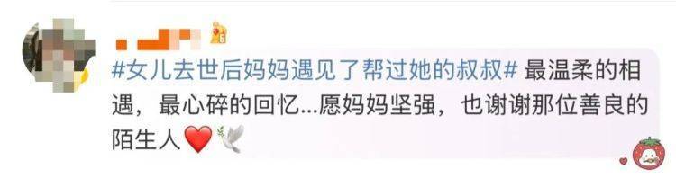 女儿去世后<strong></p>
<p>深圳</strong>，妈妈偶遇曾辅导她作业的顾客！翻听女儿生前语音，泣不成声