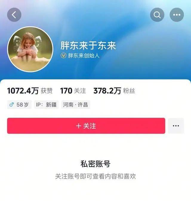 于东来：对方若不受罚<strong></p>
<p>深圳</strong>，我将关闭胖东来！相关网红账号已被禁，仿冒号一开即被封