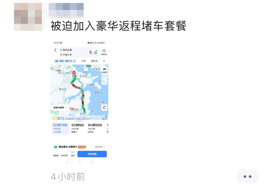 心态崩了<strong></p>
<p>深圳</strong>，宁波有人从白天开到黑夜！“这是有多少人啊！”提醒：这些路段，将限时禁行