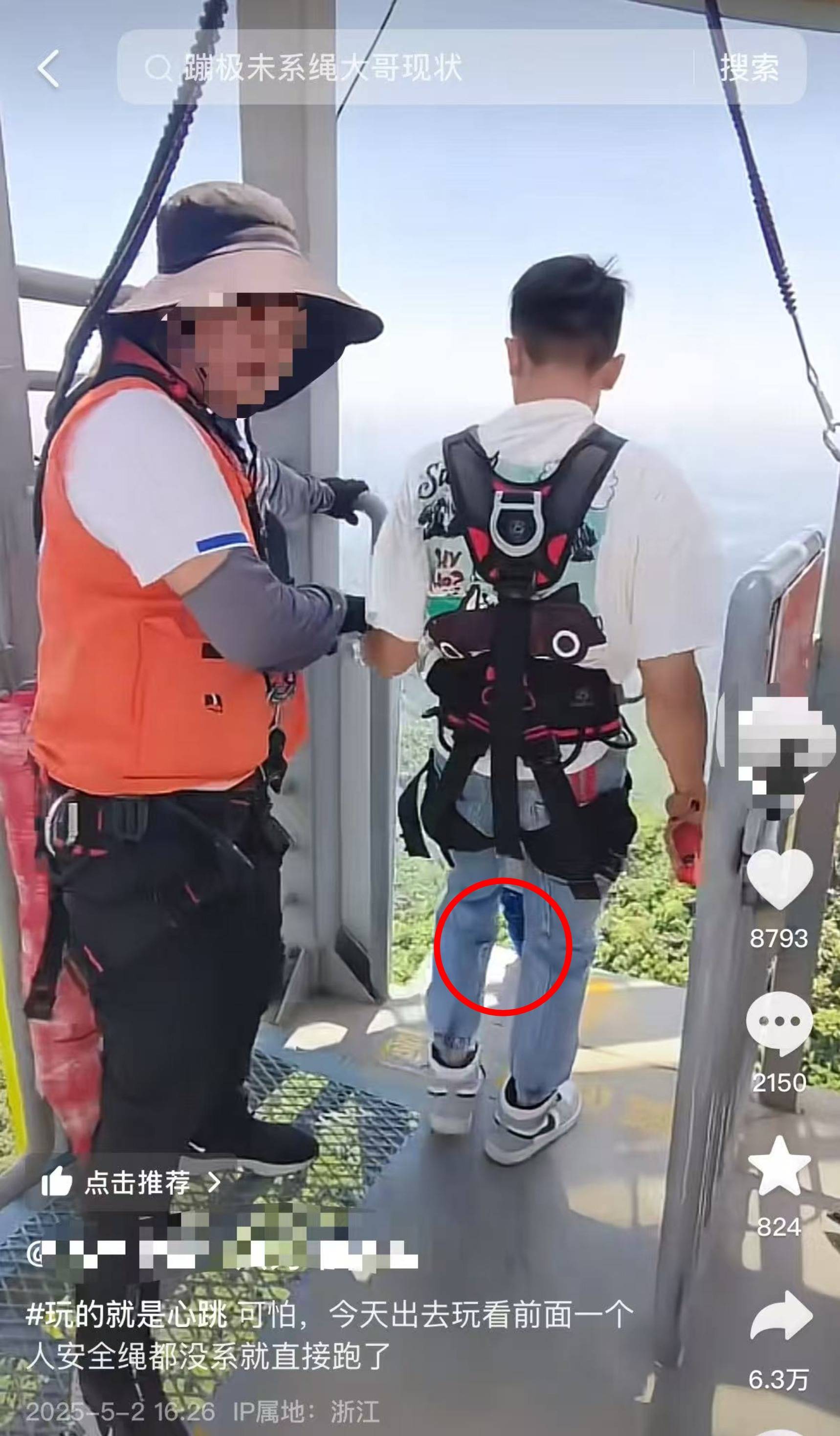 男子蹦极没系安全绳就跳?杭州一景区及当事人回应:系了<strong></p>
<p>深圳</strong>,工作人员尖叫因他跳得太果决