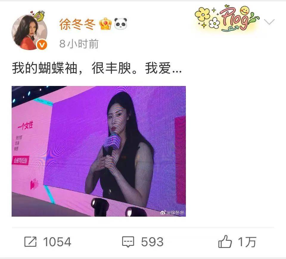 “椰树女神”徐冬冬大方晒照<strong></p>
<p>东莞</strong>,并配文:我的蝴蝶袖,很丰腴!