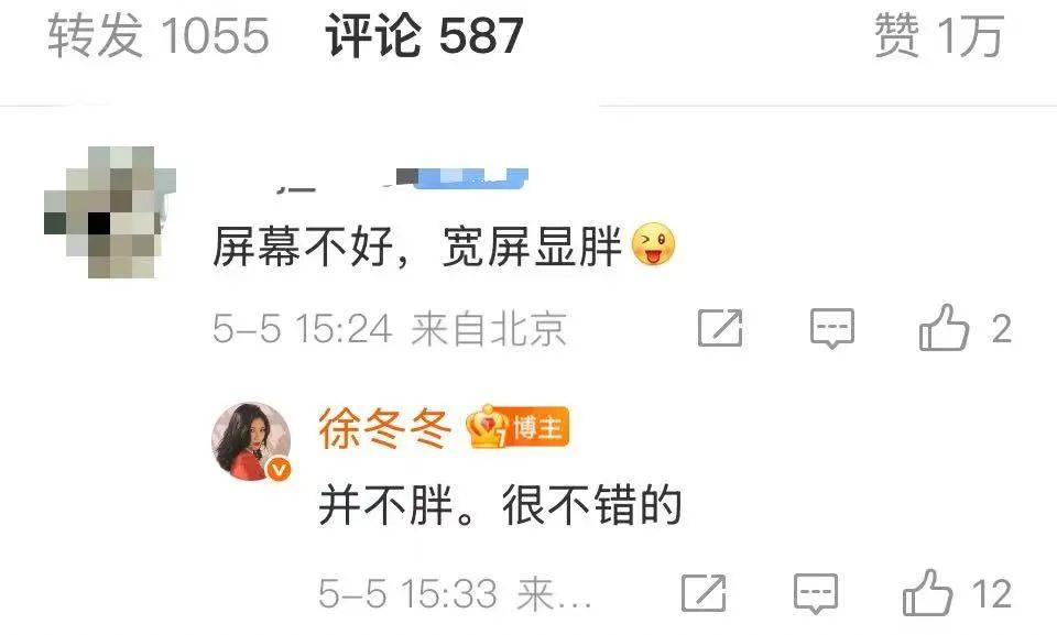 “椰树女神”徐冬冬大方晒照<strong></p>
<p>东莞</strong>,并配文:我的蝴蝶袖,很丰腴!