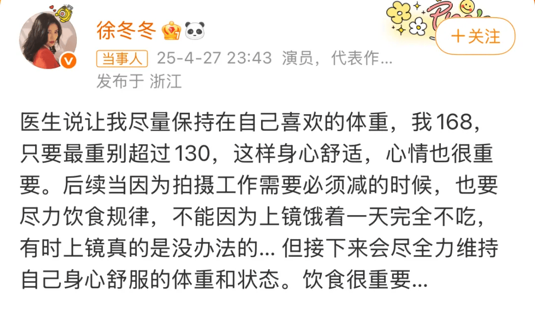 “椰树女神”徐冬冬大方晒照<strong></p>
<p>东莞</strong>,并配文:我的蝴蝶袖,很丰腴!