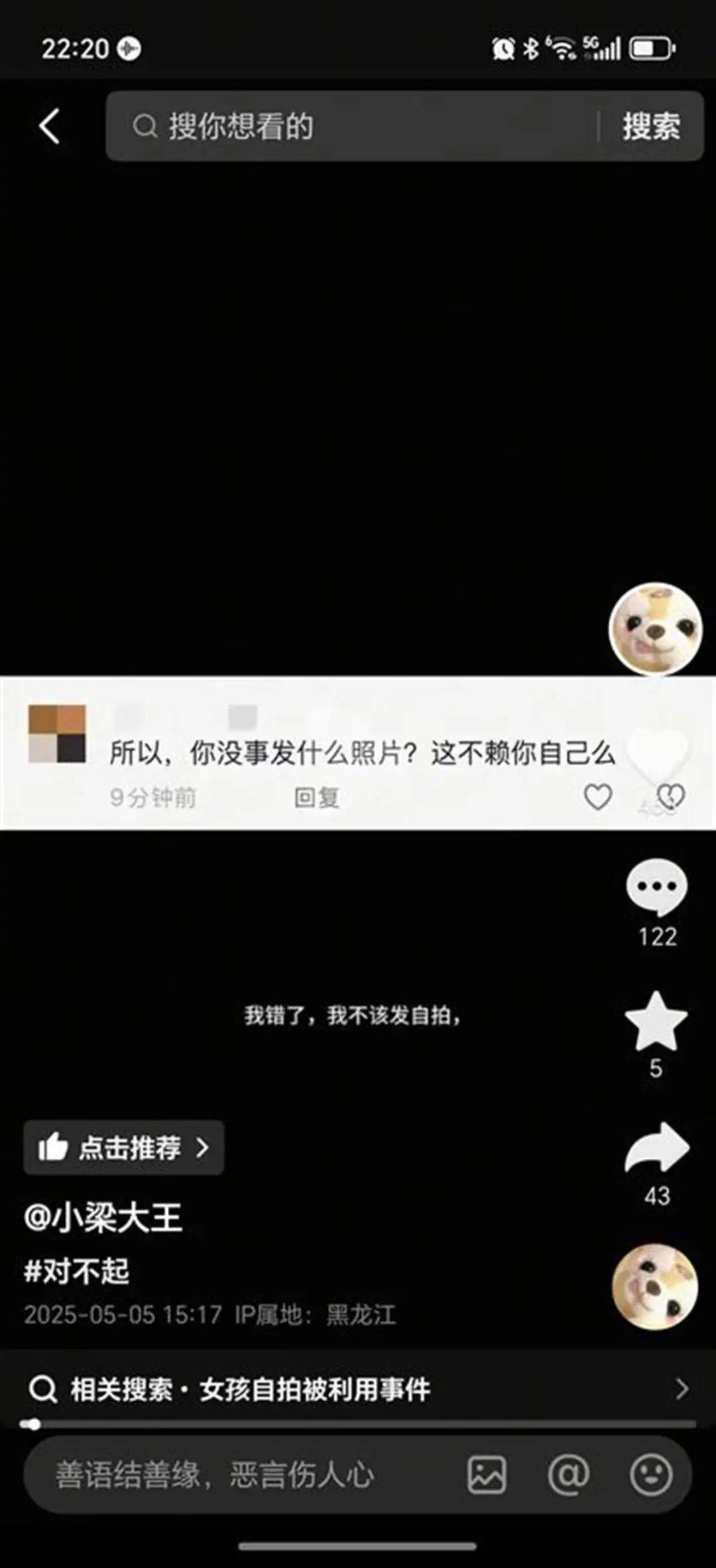 被“高潮针”盗图的19岁女子发声：举报多次无果<strong></p>
<p>东莞</strong>，将向警方反映