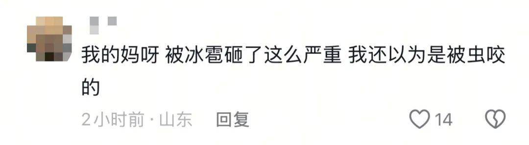 女演员贵州拍戏遇极端天气<strong></p>
<p>东莞</strong>，被冰雹砸伤！剧组伤员已送医