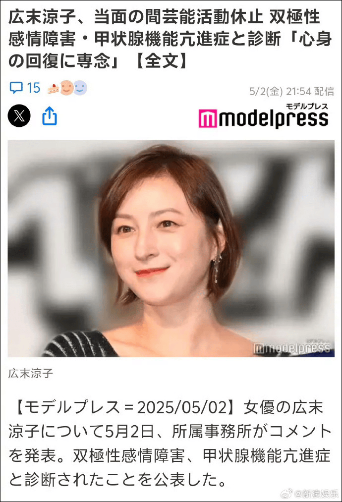 她<strong></p>
<p>东莞</strong>，确诊精神疾病！将暂停所有演艺活动