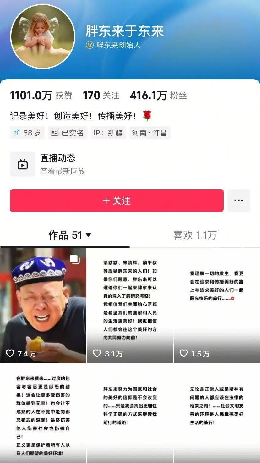 于东来90分钟连发10条动态<strong></p>
<p>佛山</strong>！永辉长城力挺胖东来