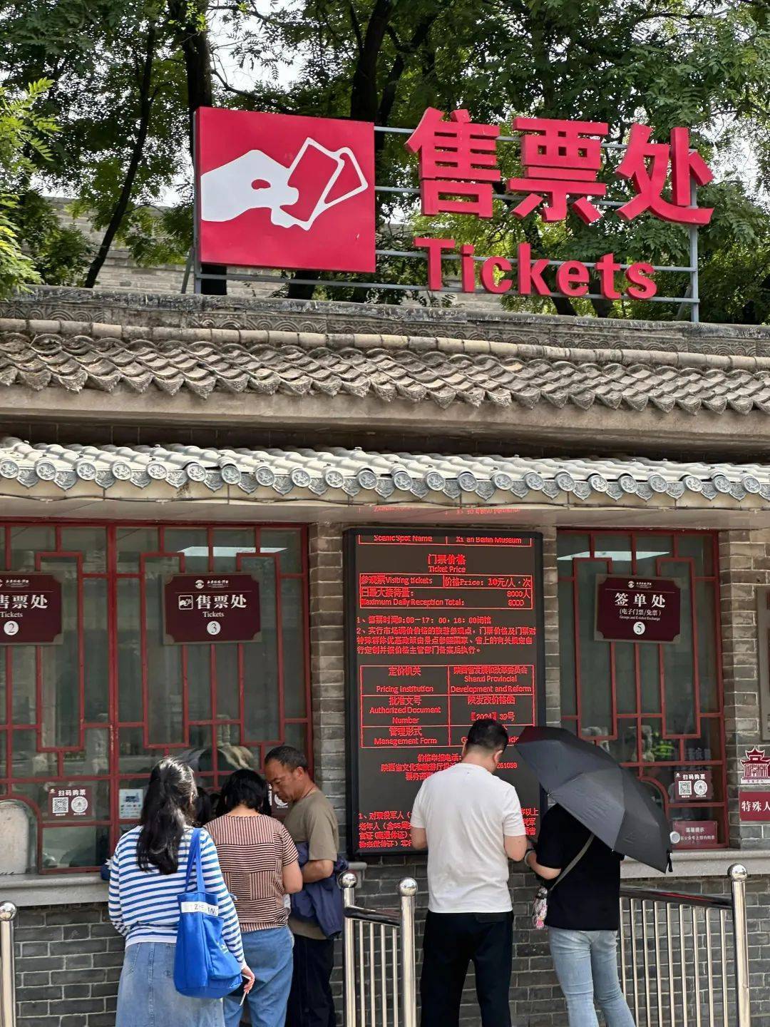 西安碑林博物馆票价将调至85元<strong></p>
<p>tcl</strong>,工作人员:10元属于改扩建期间惠民票