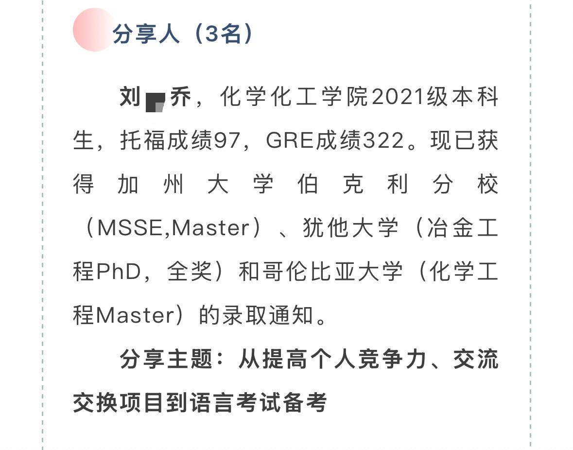 大四本科生已发14篇SCI论文<strong></p>
<p>tcl</strong>,初中就已申请发明专利?学校工作人员回应:已记录情况并汇报