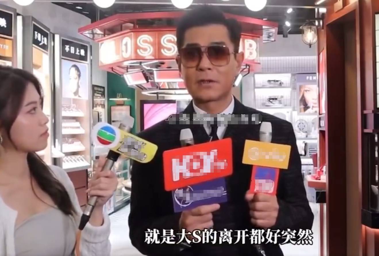 古天乐说大S的离开好突然：到现在<strong></p>
<p>tcl</strong>我都还没接受