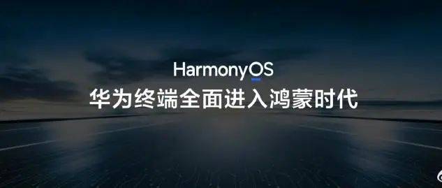 大消息<strong></p>
<p>tcl</strong>!华为首款鸿蒙电脑亮相