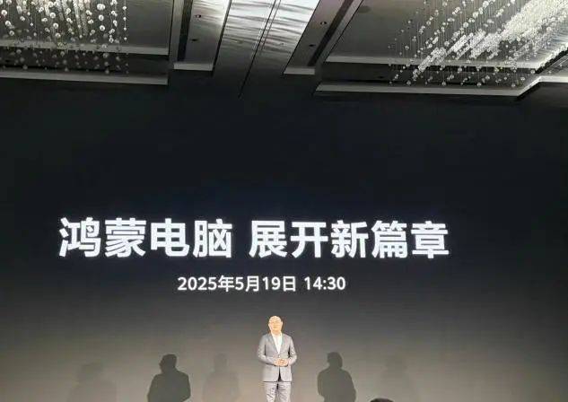 大消息<strong></p>
<p>tcl</strong>!华为首款鸿蒙电脑亮相