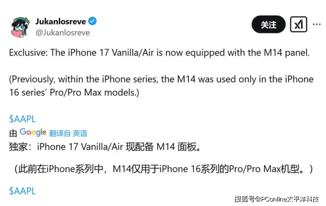 苹果手机发布策略大变<strong></p>
<p>slo</strong>，iPhone 17系列很有诚意？
