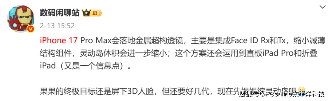 苹果手机发布策略大变<strong></p>
<p>slo</strong>，iPhone 17系列很有诚意？