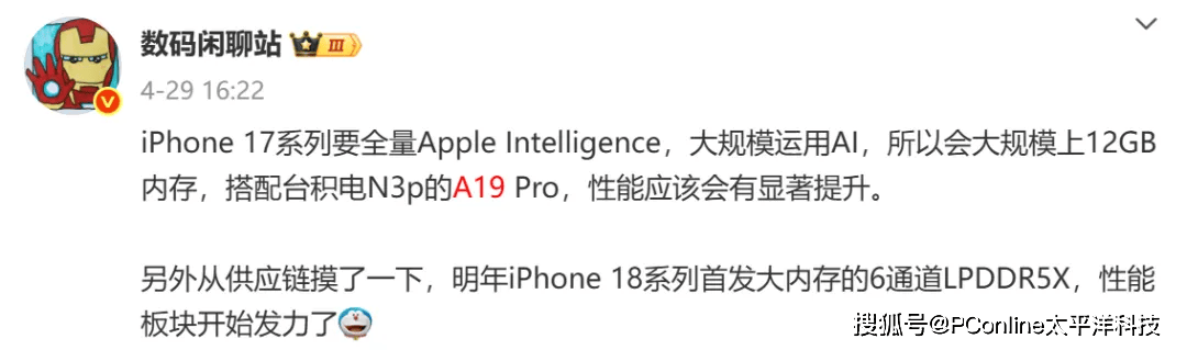 苹果手机发布策略大变<strong></p>
<p>slo</strong>，iPhone 17系列很有诚意？