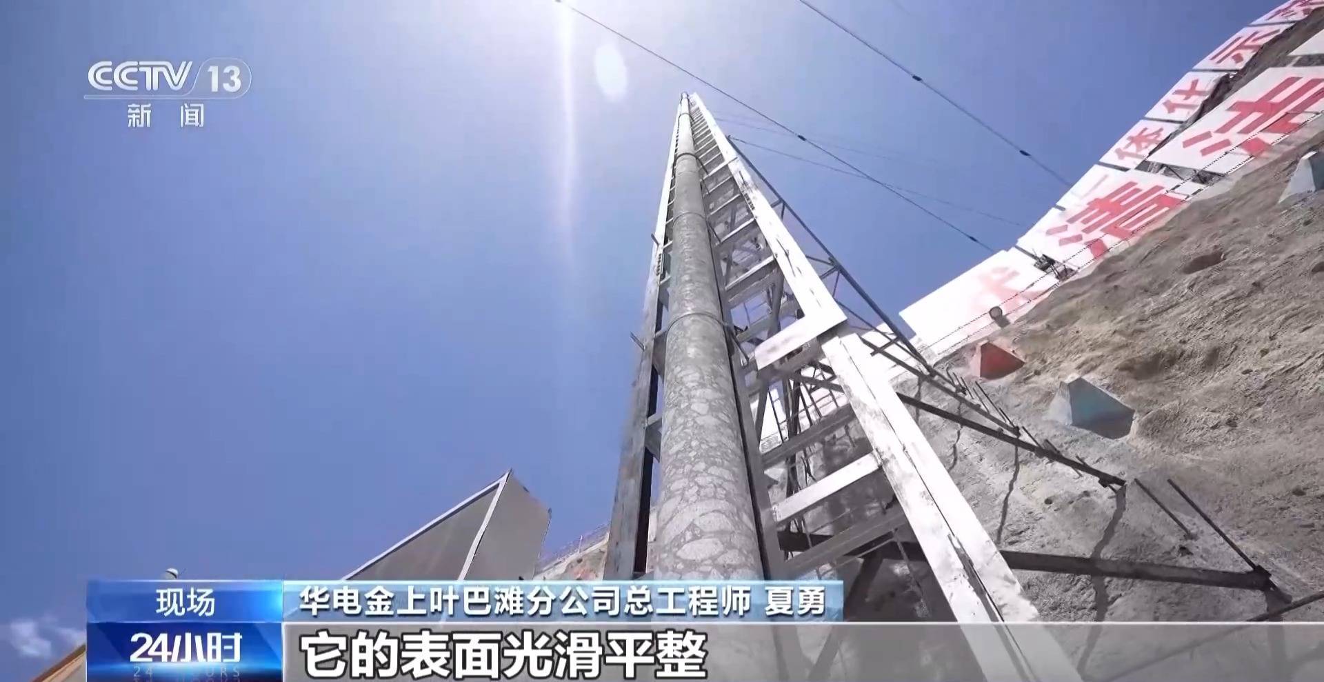 38.10米<strong></p>
<p>slo</strong>！我国在建海拔最高拱坝取出世界最长“芯”