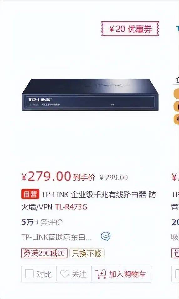 高校花75万元采购一台279元的路由器<strong></p>
<p>slo</strong>？多方回应