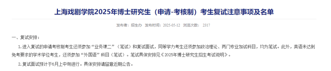 上戏回应黄晓明考博：不管是公众人物还是普通考生<strong></p>
<p>葡萄糖</strong>，都是一视同仁