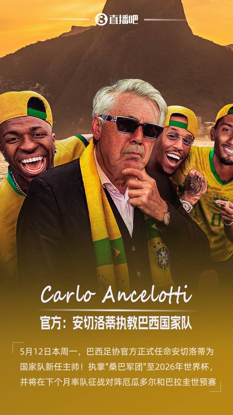 巴媒：安帅已联系内马尔和卡塞米罗，密切关注安东尼等人