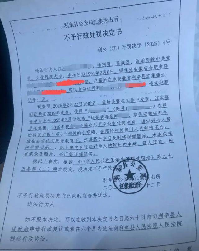 男子发视频寻母<strong></p>
<p>葡萄糖</strong>,被警方认定“企图给相关部门人员制造压力”引争议,律师解读