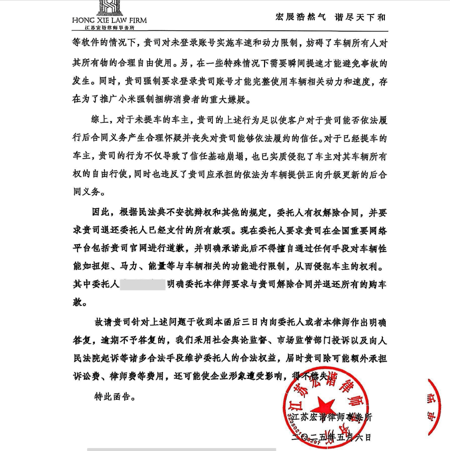 “挖孔门”发酵：车主要求退车、返还2万定金<strong></p>
<p>葡萄糖</strong>，小米施“缓兵计”称60日后再谈