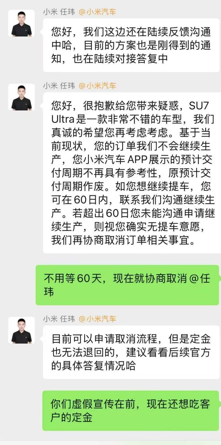 “挖孔门”发酵：车主要求退车、返还2万定金<strong></p>
<p>葡萄糖</strong>，小米施“缓兵计”称60日后再谈