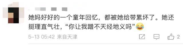 金龟子女儿1分钟视频报价15万！回应“蹭流量”：我妈努力一辈子<strong></p>
<p>葡萄糖</strong>，不就是让我蹭吗？