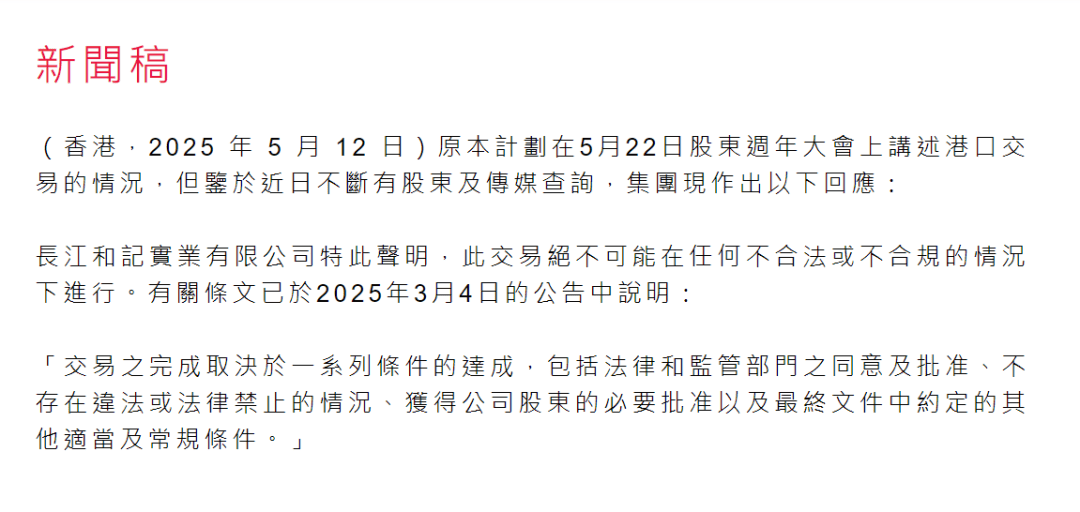 深夜突发<strong></p>
<p>葡萄糖</strong>！长和回应港口交易！