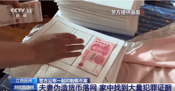 每天印多少花多少<strong></p>
<p>钙片</strong>,夫妻俩家中合伙印制20多万元假币,双双被拘