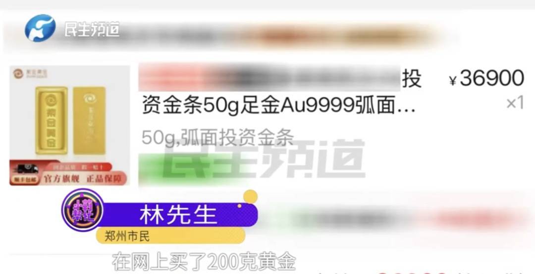 警惕!河南一男子卖出200克黄金后<strong></p>
<p>钙片</strong>,彻底傻眼......