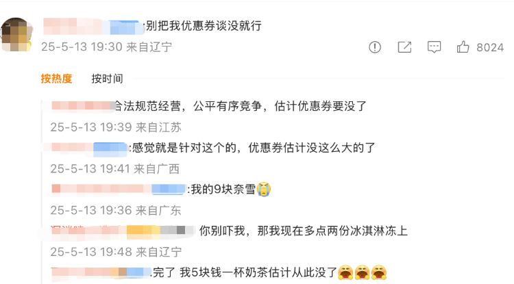 外卖“三国杀”会停吗？网友：这场大战<strong></p>
<p>钙片</strong>，受伤的只有我的血糖