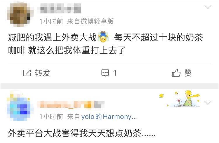 外卖“三国杀”会停吗？网友：这场大战<strong></p>
<p>钙片</strong>，受伤的只有我的血糖