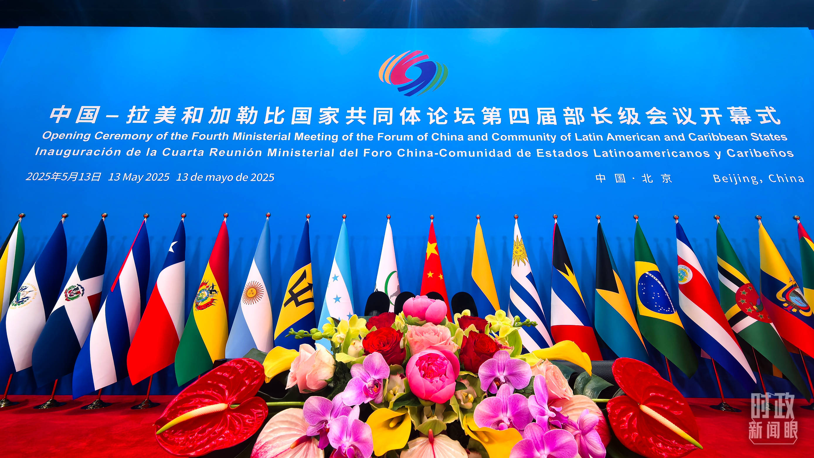 时政新闻眼丨在这场开幕式上<strong></p>
<p>钙片</strong>，习近平为共建中拉命运共同体擘画新蓝图