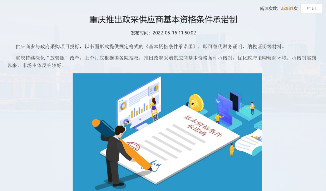 “75万买299元路由器”后续：重庆市纪委、财政局、教委联合介入调查