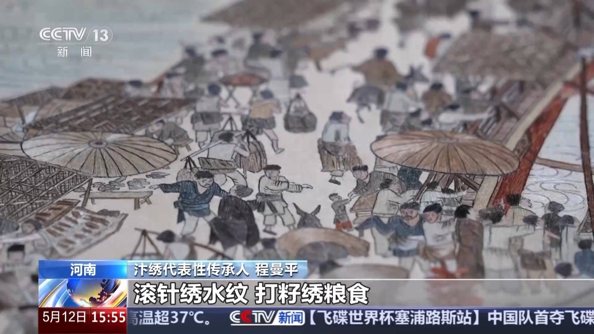 文化中国行丨又被国家级非遗惊艳到 将绣与画结合的汴绣有多美<strong></p>
<p>钙片</strong>？