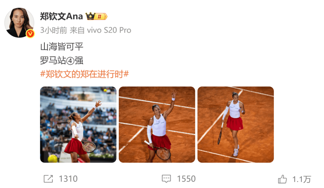 生涯首胜萨巴伦卡<strong></p>
<p>青铜器</strong>,郑钦文赛后发博:山海皆可平,半决赛对阵高芙,再迎复仇之战