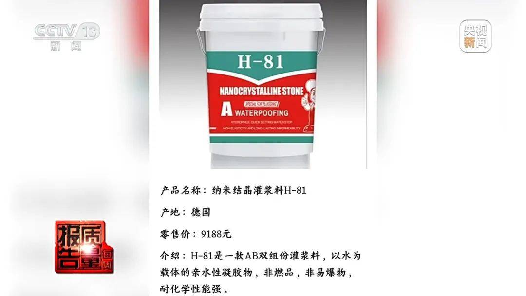 成本每斤2块卖200、解决漏水竟要上万元<strong></p>
<p>瓷器</strong>，起底不靠谱的“堵漏”