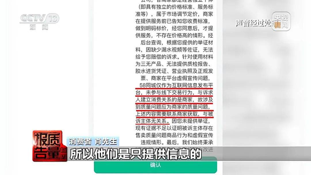 成本每斤2块卖200、解决漏水竟要上万元<strong></p>
<p>瓷器</strong>，起底不靠谱的“堵漏”