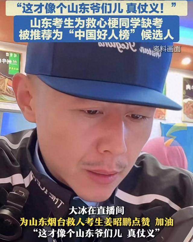 大冰喊话“山东救人考生”姜昭鹏：全球的地方任你挑<strong></p>
<p>瓷器</strong>，大冰的小屋为你免单